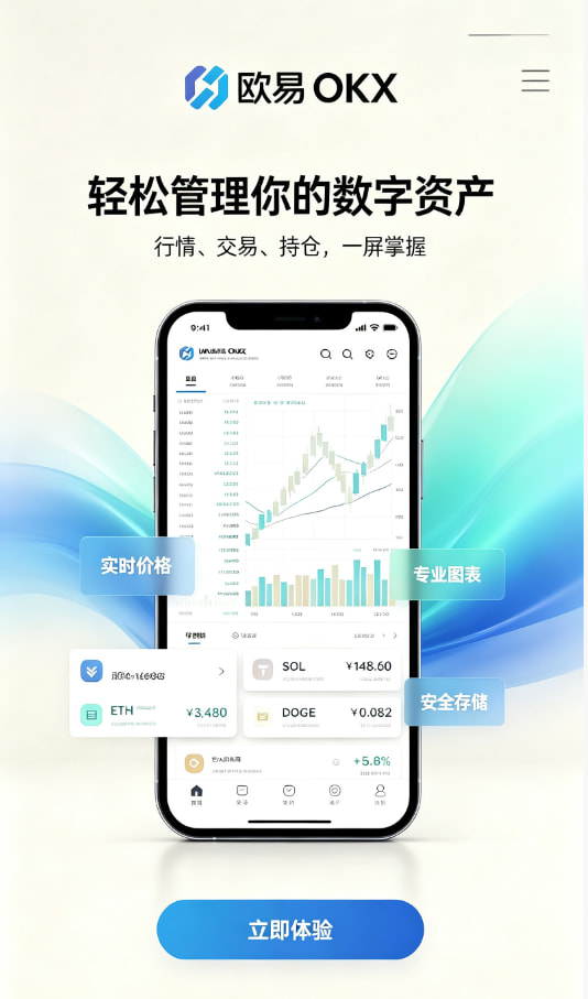 欧交易所平台app数字资产科普配图